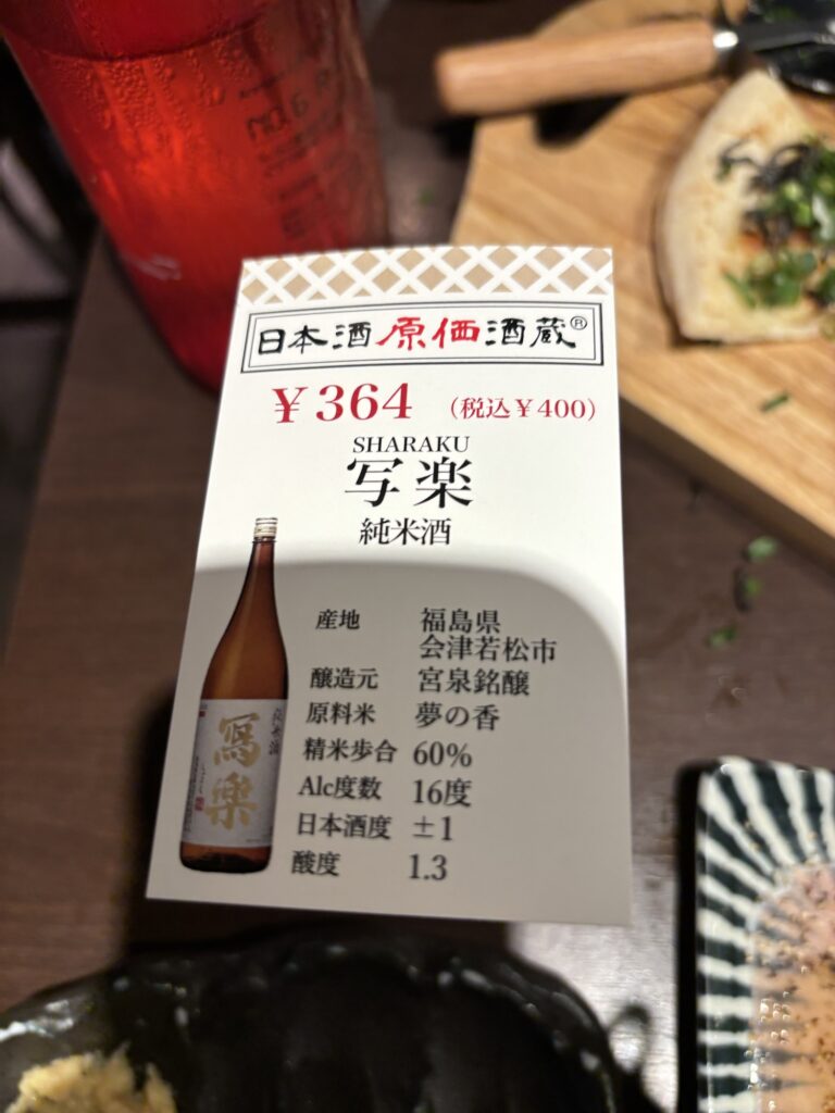 Sake Breweries Producing Sake at Cost