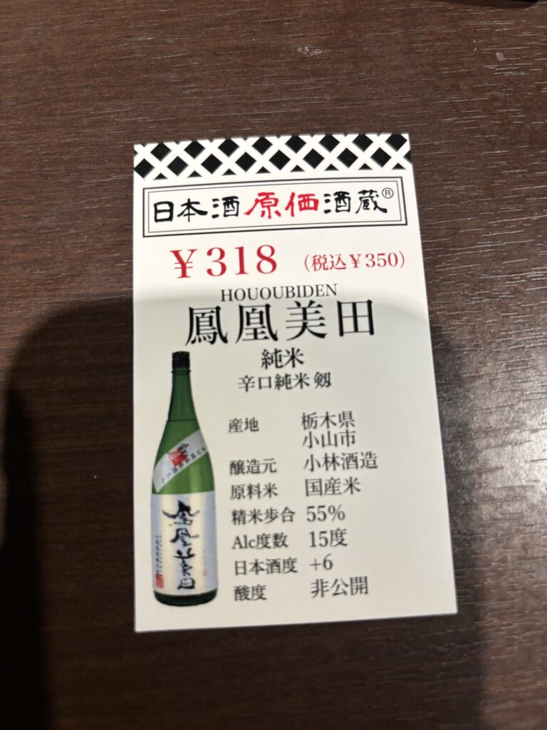 Sake Breweries Producing Sake at Cost